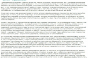 Диетолог - страшный зверь?