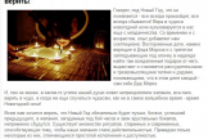 Новогодние гадания: желания сбываются...