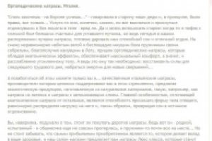 Ортопедические матрасы