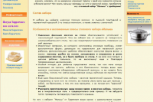 Описание для интернет-магазина посуды