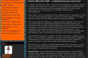 Куклы Monster High