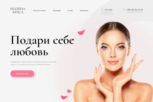 Дизайн для салона красоты