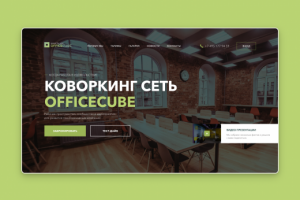 OfficeCube | Landing page
