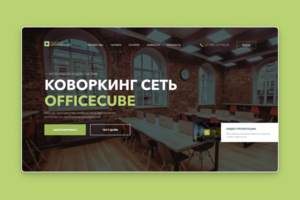 OfficeCube | Landing page