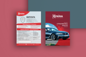 Країна | Флаер