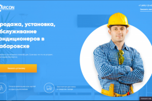 Landing page/HTML5/CSS3/Адаптивная верстка