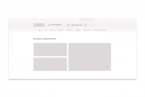 Прототип сайта "PurrShop"