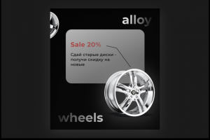 Баннер для магазина автозапчастей