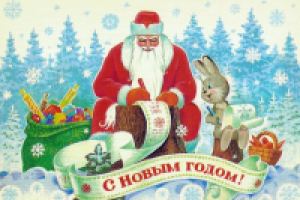 Голос Деда Мороза