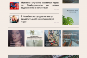 Дизайн новостного сайта