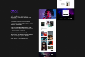 Сайт-портфолио фотографа