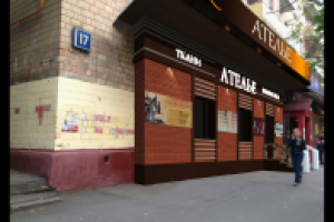 Разработка дизайна экстерьера ателье. г.Москва