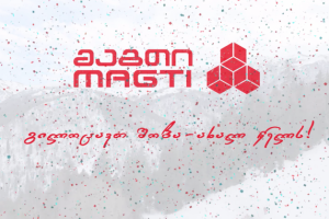 Ролик для грузинского сотового оператора "Магти"