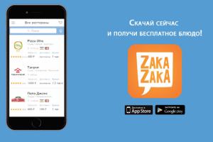 Рекламный ролик "Zaka-Zaka"