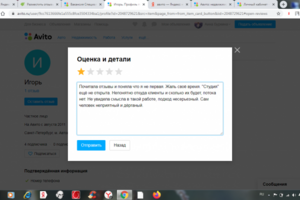 Написание отзывов