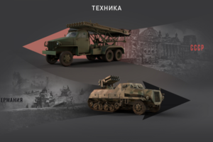 Великая Отечественная война ММК «Победа»