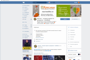 Ведение сообщества "Крестик" в ВК