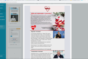 Рассылка SendPulse