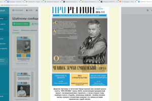 Рассылка SendPulse