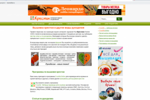 Написание тематических статей на сайт "Крестик" (Handmade)