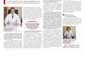 Расшифровка аудиозаписи (интервью)