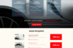 Верстка и интеграция в WP сайта для автосервиса