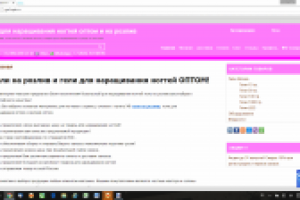 Интернет-магазин