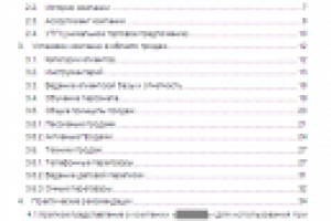 экспресс-исследование ночных клубов