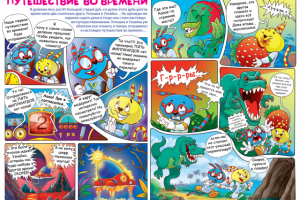 Комиксы. Сценарии мультфильмов.