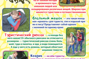 Познавательные статьи для детей