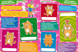 Стихи и сочинишки для детей