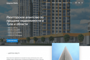 Агентство недвижимости