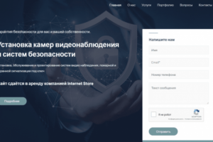 Установка систем видеонаблюдения