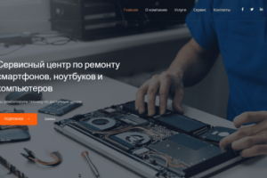 Сервисный центр