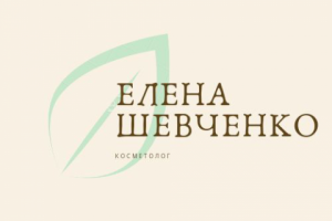 Косметолог вариант №2