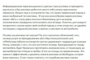 Брендирование авто