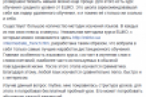 Изучение языка с ЕШКО