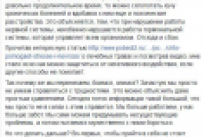 Как побороть стресс