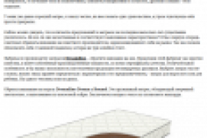 Здоровый сон с матрасами Dreamline