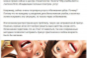 Статья о стоматологии