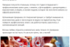 Организация праздника