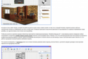 Дизайн интерьера с помощью программы