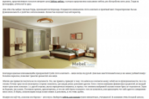 Королевская спальня