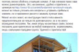 Современные методы строительства