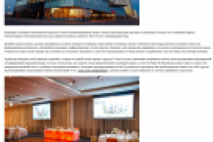 Отель Crowne Plaza St.Petersburg Airport