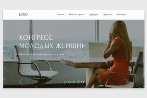 Конгрес молодых женщин