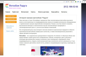 Магазин фотообоев