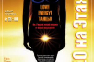 Работа 1628356