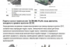 Перевод технической документации