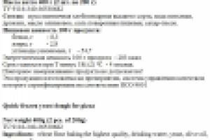 Перевод этикетки пищевого продукта